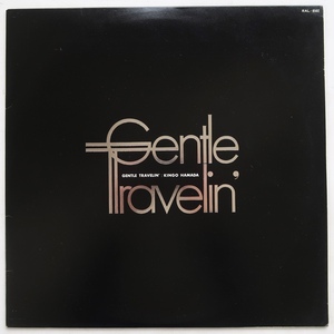 LP 浜田金吾 GENTLE TRAVELIN' RAL-8502