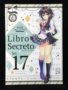 【C2432】　WNB Libro Secreto No.17 リブロセクレート volume.17 よろず　同人誌