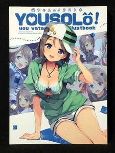 【C2544】　てごねスパイク YOUSOLO! 曜ちゃんのイラスト本 ラブライブ!サンシャイン!!　同人誌