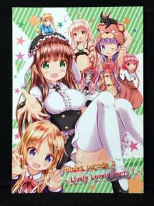 【C2857】　HAPPY COLOR FESTIVAL! fairies parade 3 - Lively Lovely Party ! - よろず　同人誌