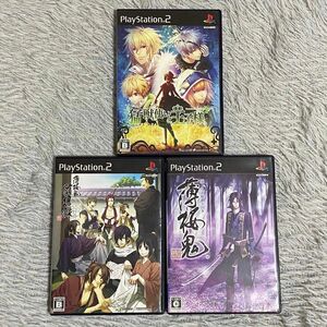 PS2 まとめ　猛獣使いと王子様　薄桜鬼 、薄桜鬼 随想録