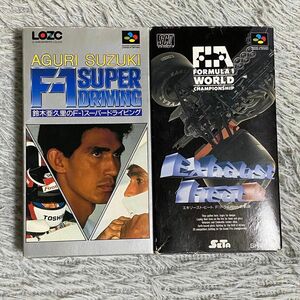 スーパーファミコンソフト　鈴木亜久里のF-1スーパードライビング、エキゾースト・ヒート F1ドライバーへの軌跡