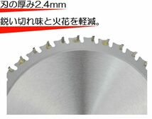 チップソーブレード 外径305㎜ 【サーメットチップ採用】 チップソー刃 丸ノコ刃 金属鋸刃 鉄鋼刃 ステンレス刃 高速切断刃 穴径25.4mm_画像6