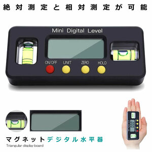 水平器 デジタル マグネット ミニ 水平機 デジタル表示 デジタル角度計 傾斜計 大画面 液晶 SUBESOKU