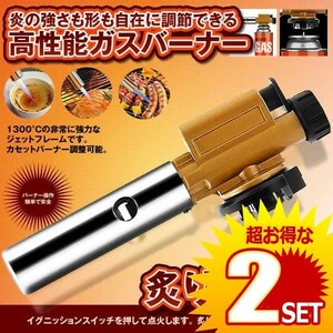 カセットバーナー 料理 調理用 ガスバーナー 自動着火 カセットボンベ 全方向 BBQ 分離式 火炎放射器 ABUKING の【2個セット】