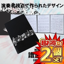 2個セット 4面 楽譜ファイル 書き込み 譜面 ファイル 最大6枚 収納 発表会 演奏会 ホルダー ピアノ ギター バイオリン HUMENFA6_画像1