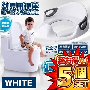 5 piece set toilet. god sama white for children auxiliary toilet seat for infant training slipping difficult steering wheel soft toilet to sweatshirt TOIKAMI-WH