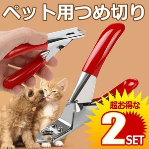 2 piece set for pets .. cut . nails trimmer nail clippers cat dog for PETTUME