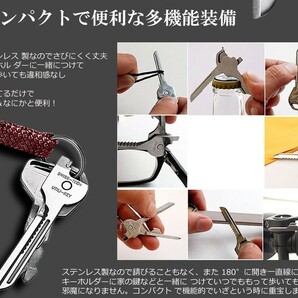 2個セット 多機能 鍵型 ミニ マルチツール 6つの機能 携帯性 キーホルダー ステンレス ドライバー 栓抜き DL-KEYTUULの画像3