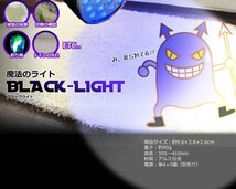 ブラックライト LED 21灯 汚れ 釣り 蓄光力 絨毯 尿跡 チェック 偽造防止 ジェルネイル 残留確認SHILI02_画像6