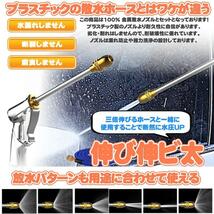 伸びるホース 15m 高圧 ノズル付 洗車ホース 散水ホース 伸縮ホース 洗車 ホース 3倍 伸びる 高圧 NOBITA-15 の【2個セット】_画像4