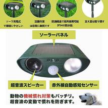 5個セット 遠方にアニマール LED強力フラッシュ 超音波 猫よけ 動物撃退器 害獣撃退 ソーラー式 グッズ 糞被害 野良犬 鳥害 ENPONIANIMAL_画像3