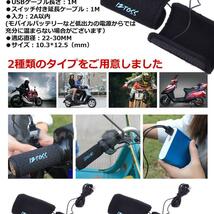 バイク用電熱ハンドグリップ 温度調整あり スイッチ付き 防寒ホット グリップ 巻きタイプ 取り付け簡単 12V BBHHVADP-ARI_画像4