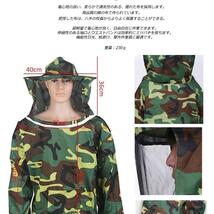 養蜂用 蜂防護服 白 フェイスネット付 蜂巣 害虫駆除 虫よけ 作業服 害虫 蜂 駆除 HOGOBATI-WH_画像3