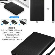 2個セット USB3.0 2.5インチ HDD SSD ケース ハードディスクケース SATA接続 ドライブケース 高速データ運送 SATAKE_画像4