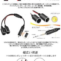 5個セット シガーソケット 2連 2口 増設 シガープラグ 延長コード 12V 24V対応 10A ヒューズ電源 シガーアダプター用延長コード ENCHOKE_画像3