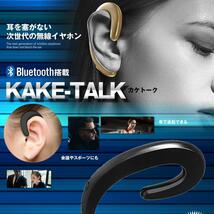 無線 ヘッドセットシルバー Bluetooth 通話 片耳 高音質 耳掛け型 ワイヤレス マイク内蔵 スポーツ KAKETALK-SV_画像2