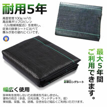 5個セット 防草シート 10m×1m 除草シート 雑草対策 厚手 高密度 高透水 高耐久 庭 通路 物干し場 ウッドデッキ ピン10本 芝生 BOUSOUS_画像5