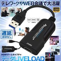 ビデオキャプチャカード HDMI ゲーム USB 2.0 HDMI ゲームキャプチャ 1080P ライブブロード キャスト 1080CAPV_画像2