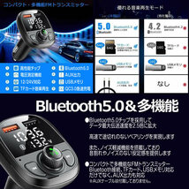 2個セット トランスミッター Bluetooth 車 USBポート QC3.0 AUX Bluetooth5.0 SIAGACCH_画像5