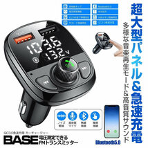 2個セット トランスミッター Bluetooth 車 USBポート QC3.0 AUX Bluetooth5.0 SIAGACCH_画像2