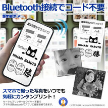 スマプリ ラベル プリンター 印刷 Bluetooth4.0 スマホ 感熱式 インク不要 コードレス USB 充電式 小型 フォト サーマル モバイル SMAPRI_画像6