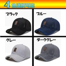 2個セット 帽子 キャップ メンズ レディース メッシュキャップ 野球帽 通気性抜群 速乾 通気 男女兼用 KURIKYA-GY_画像3