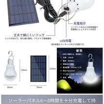 5個セット 災害エールライト ソーラー電球 太陽光 発電 LED電球 ランプポータブル ソーラーライト 屋外 屋内 分離式 YELLIGHT_画像5