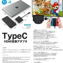 type c hdmi 変換アダプター switch hdmi usb Type-C HDMI４K解像度 3-in-1 USB 3.0高速ポート TYCHDMIA_画像4