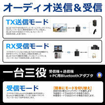 2個セット Bluetooth5.0 アダプタ Ver5.0+EDR オーディオ レシーバー トランスミッター 受信 送信 一台三役 高音質 BLUAAD_画像5