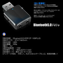 2個セット Bluetooth5.0 アダプタ Ver5.0+EDR オーディオ レシーバー トランスミッター 受信 送信 一台三役 高音質 BLUAAD_画像6