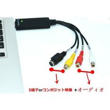 ちょい録 NEW S端子 コンポジット USB USB変換 ビデオキャプチャー 赤 白 黄色 ゲーム配信 EGOCAP_画像4