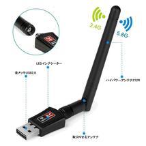600Mbs 無線lan 子機 親機 USB WIFI アダプター 高速 2.4G ハイパワー アンテナ LANTENA_画像4
