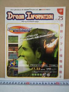 （管理番号C8133）セガ「ドリームインフォメーション(Dream INFORMATION)　Ｖｏｌ．２３」