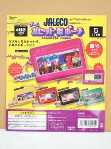 (管理番号CP0026)JALECO「ゲームカセット型ポーチ」 全5種