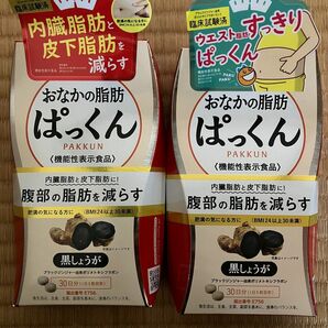 スベルティ　おなかの脂肪　ぱっくん　黒しょうが　150粒　2箱