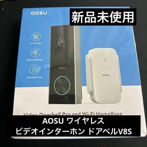 新生活準備【新品未開封】AOSU ワイヤレスビデオインターホン ドアベルV8S