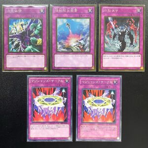 遊戯王カード トラップカード 魔法カード ゴールドレア 10枚セット 