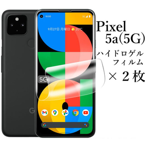 Google Pixel 5a (5G) ハイドロゲルフィルム×2枚●