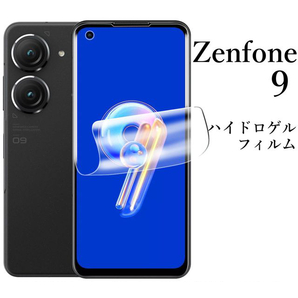 Zenfone 9 ハイドロゲルフィルム●