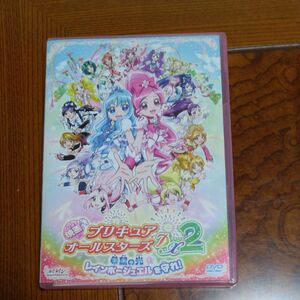 映画プリキュアオールスターズＤＸ２ 希望の光☆レインボージュエルを守れ！ （特装版） 