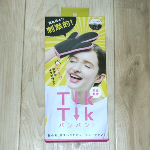 TikTikバンバン!【髪の毛・顔まわりをビューティーアップ!】