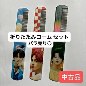 BTS ジン ジミン ミラー付き折りたたみコーム くし