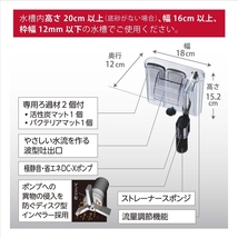 話題の新商品　GEX　スリムフィルター DC-X S2 　　新開発DC-Xポンプ採用。極静音　　　　　　　　　送料全国一律　520円_画像5