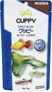 送料無料　キョーリン ひかりクレスト グッピー 70g　×　2袋セット