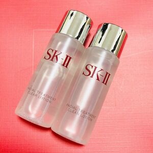 2023年製造 SK-II フェイシャルトリートメント クリアローション 30ml × 2本