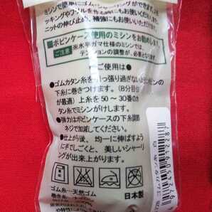 送料１２０円～★即決 ゴムカタン 白 黒 約１ｍｍ巾 約２０ｍ ボビンケース使用のミシン対応 金伝馬 ＫＩＮＴＥＮＭＡの画像2