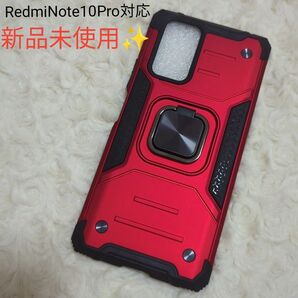 新品RedmiNote10Pro対応スマホケースかっこいいスタンドレッド赤メカ 衝撃吸収 カバー スタンド機能 保護