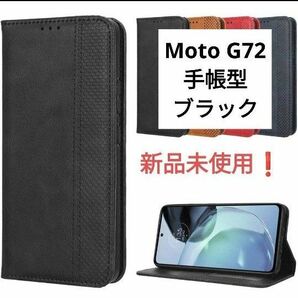 MotoG72ケースMARRスマホ手帳型 ブラック黒シンプル 手帳型PUレザー スマホケース カバー 高質PUレザー マグネット