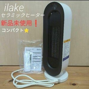 ファンヒーター 電気 暖房器具 省エネ ホワイトilakeセラミックヒーター首振りタイマー速暖ホワイトエコLCD温度表示リモコン